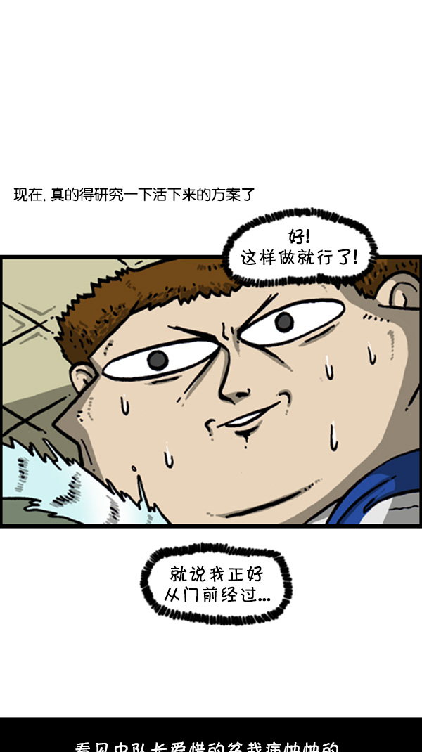 [第263话] 中队长室的波塞冬29