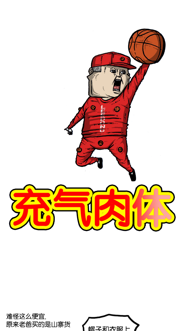 [第175话] 充气赵石7