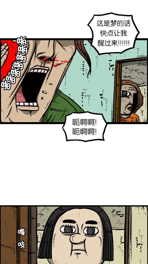 [第174话] 人啊...15