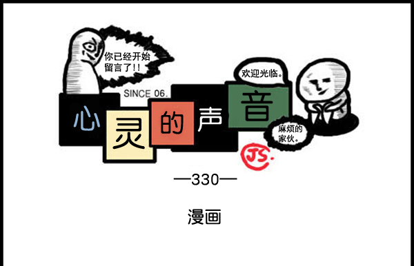 补充篇 [330话] 漫画0