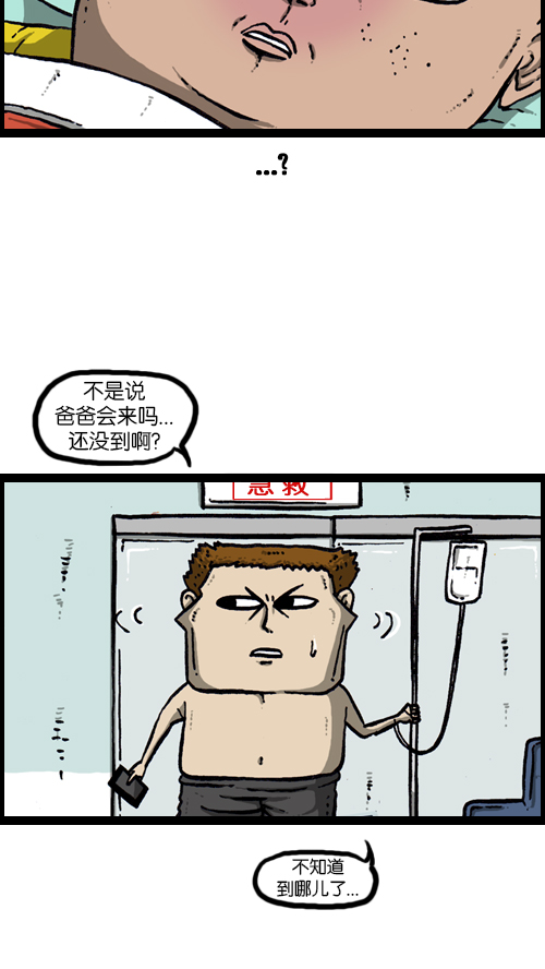 [第116话] 恐怖之虾45