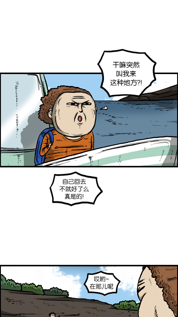 [第176话] 意外之旅63