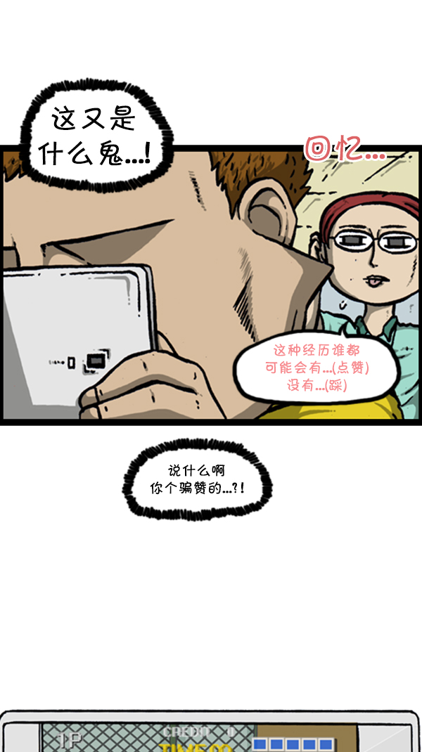 [第290话] 普高之神13