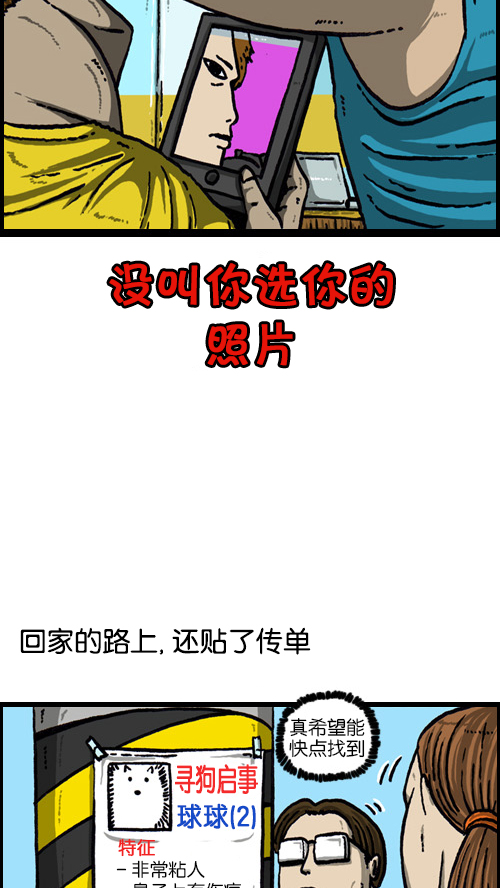 [第67话] 好像是失踪了13