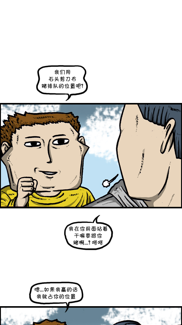 [第298话] 第307名9