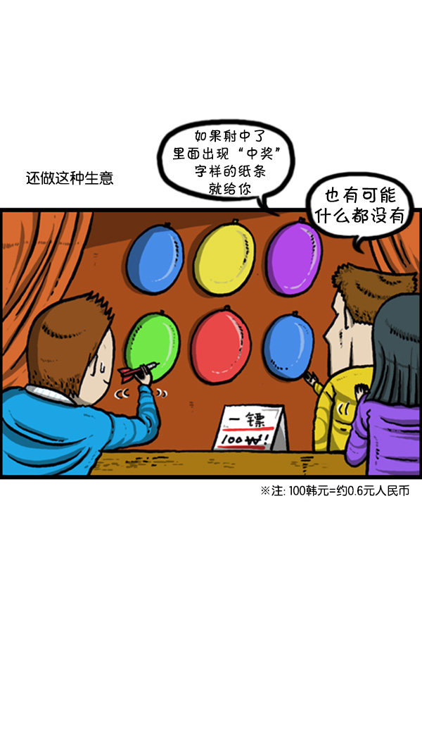 [第248话] 办庆典12