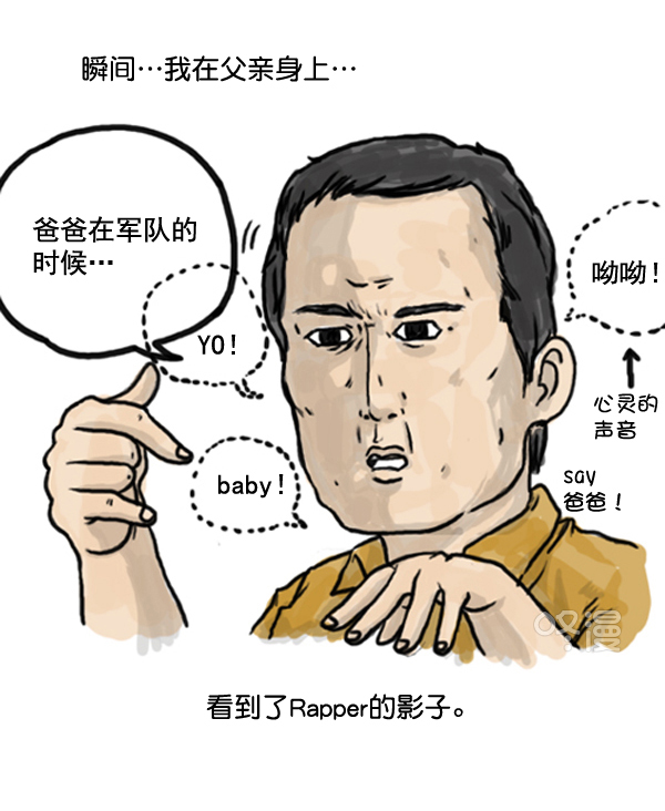 补充篇 [373话] 嘻哈精神6