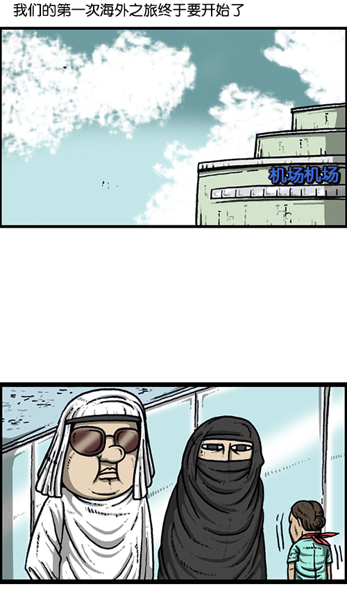 [第161话] 海外旅行18