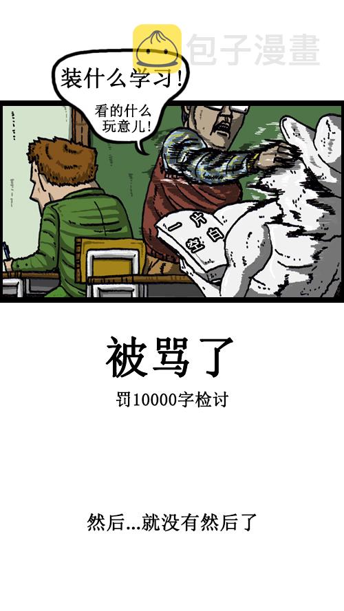 [第59话] 学校传说16