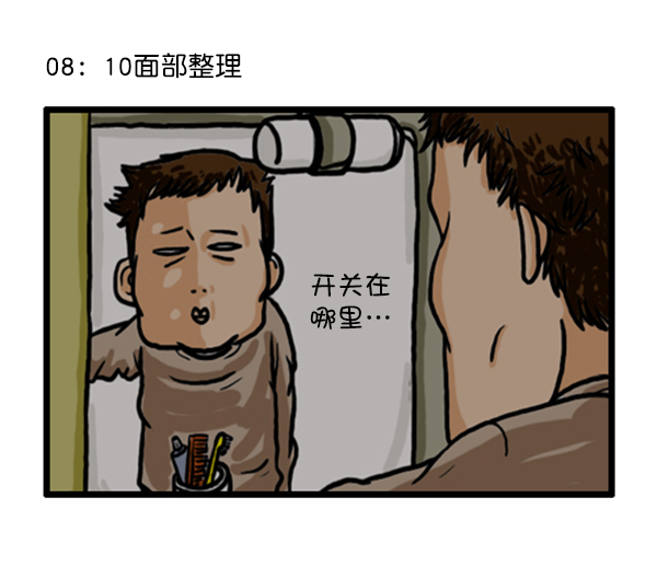 补充篇 [354话] 我激烈的一天2