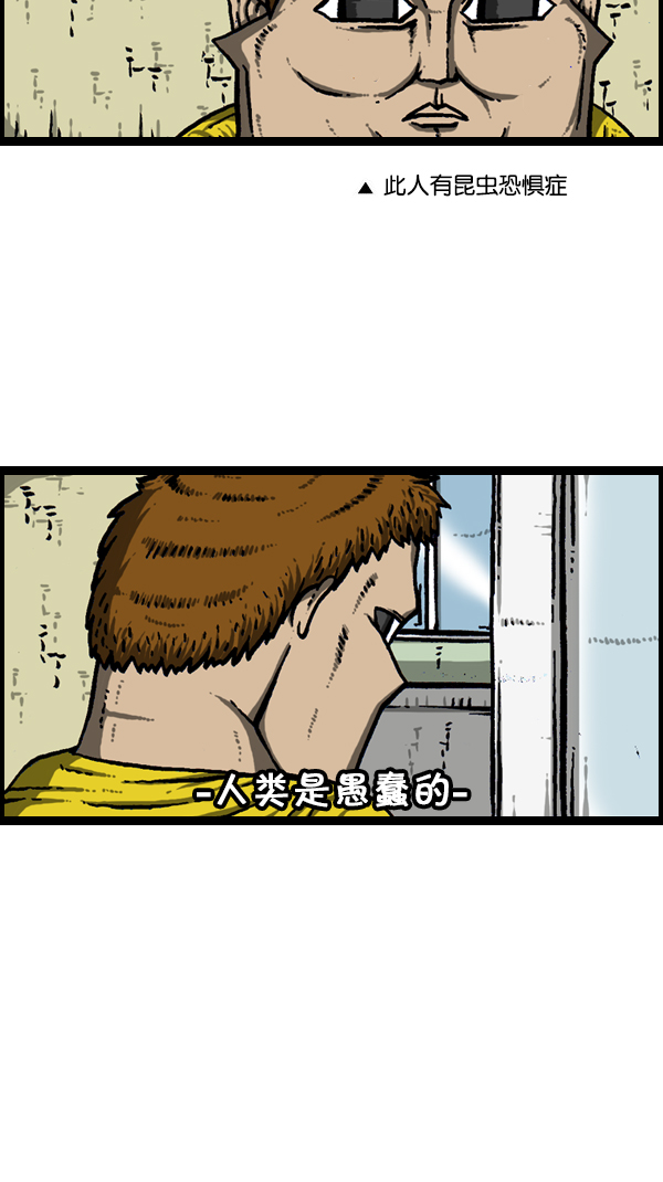 [第174话] 人啊...3
