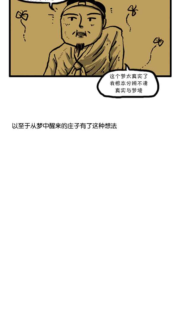 [第206话] 看了电影之後做的梦10