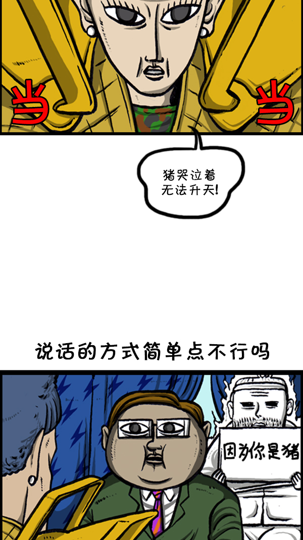 [第259话] 新年运势9
