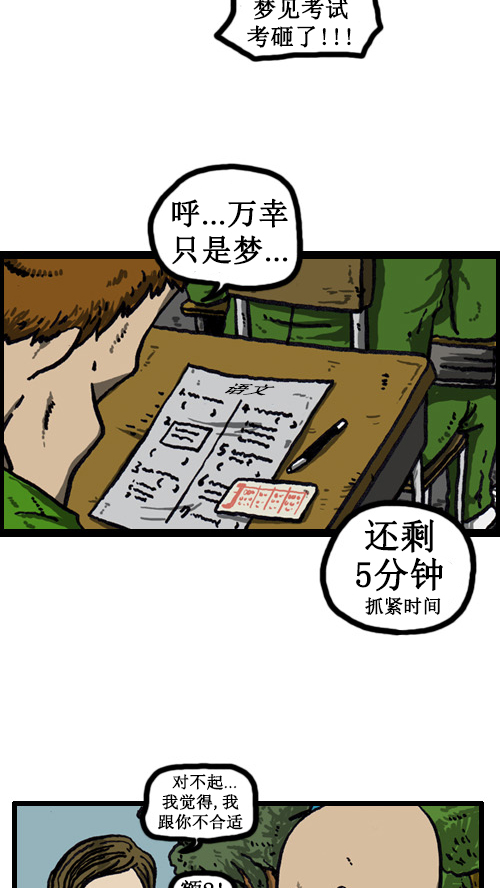 [第33话] 比克大魔王梦7