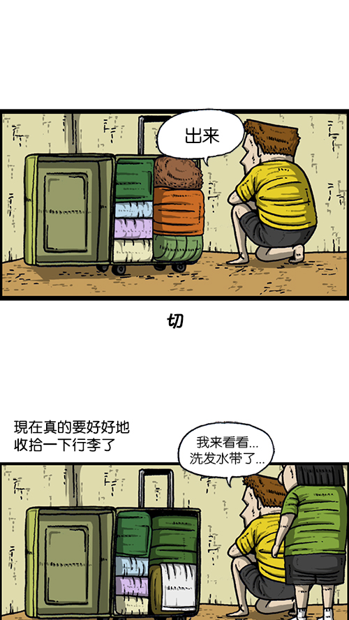 [第161话] 海外旅行11