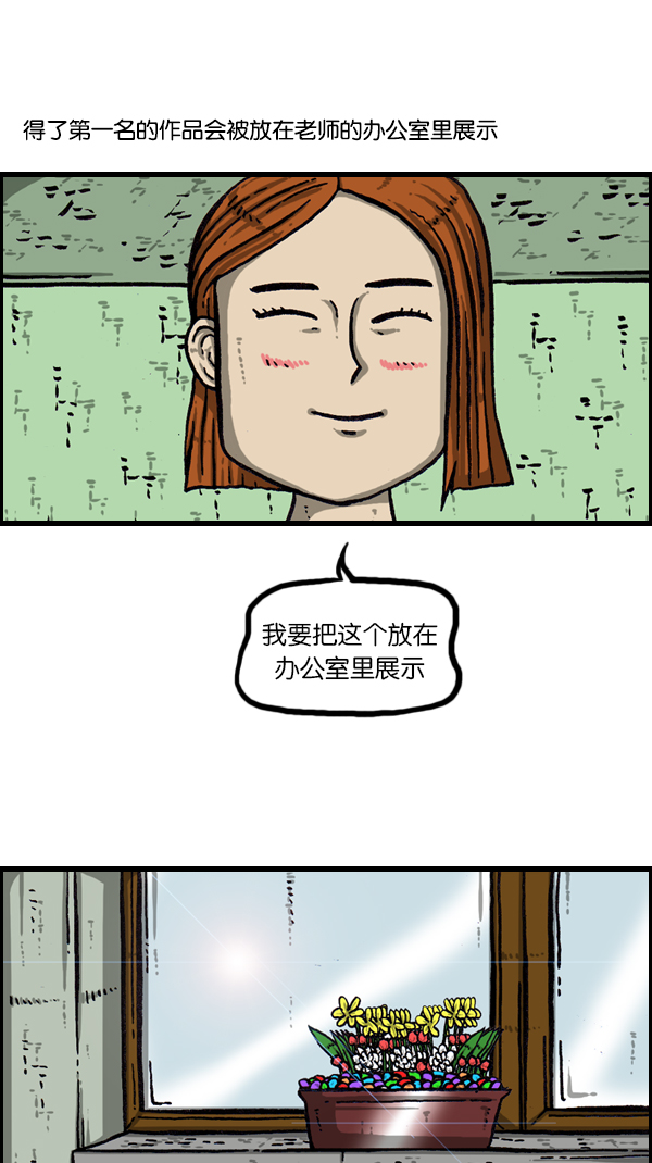 [第177话] 插了个花23
