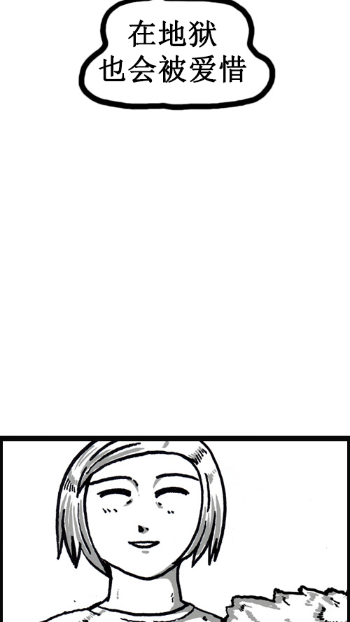 [第40话] 虐待蚂蚁的漫画14