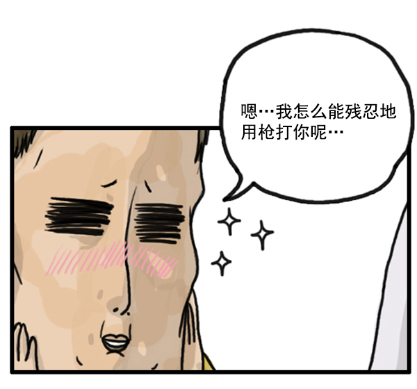 补充篇 [379话] 又是游戏7
