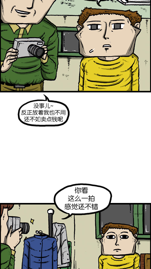 [第100话] 卖二手货了22