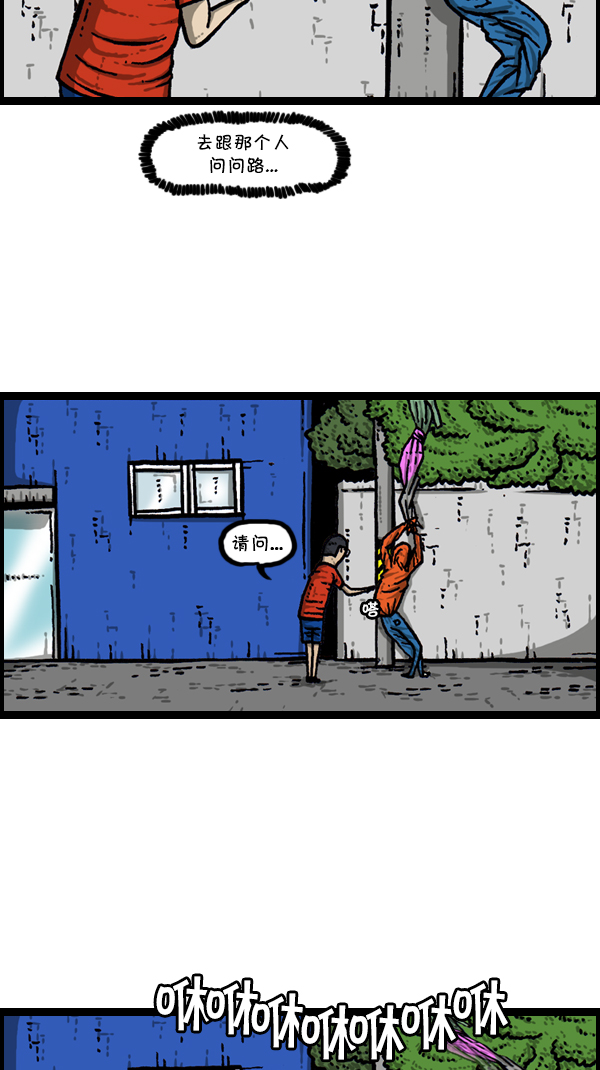 [第301话] 啊，我的手机30