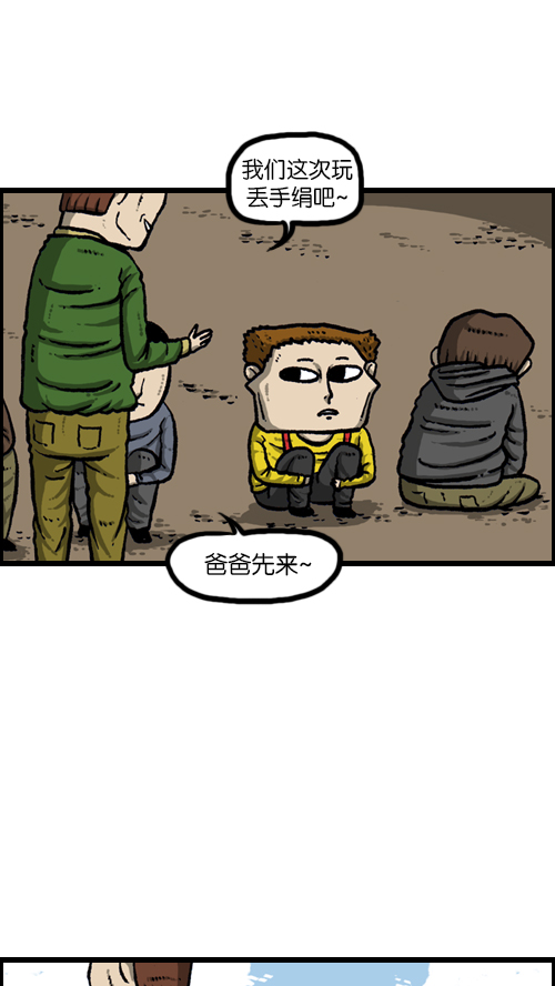 [第112话] 再不要和爸爸玩了20