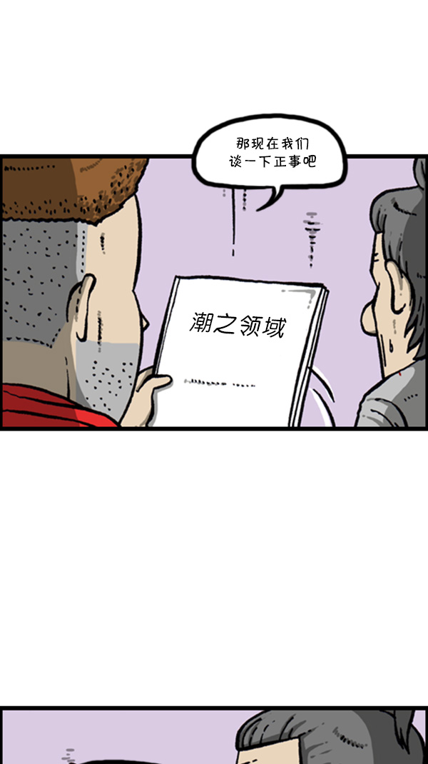 [第270话] 初次毁面52
