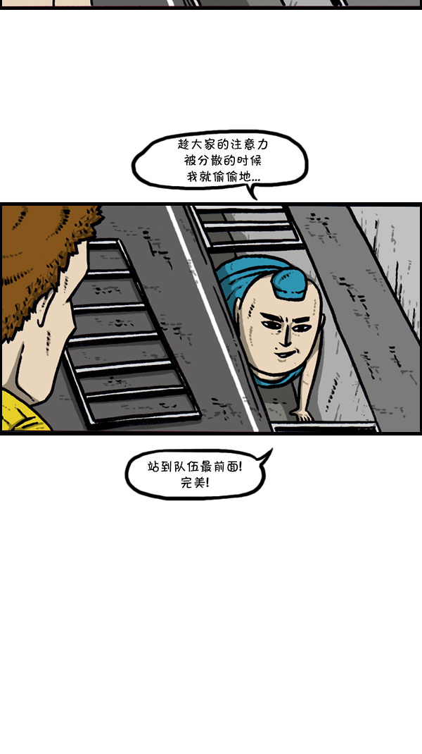 [第298话] 第307名20