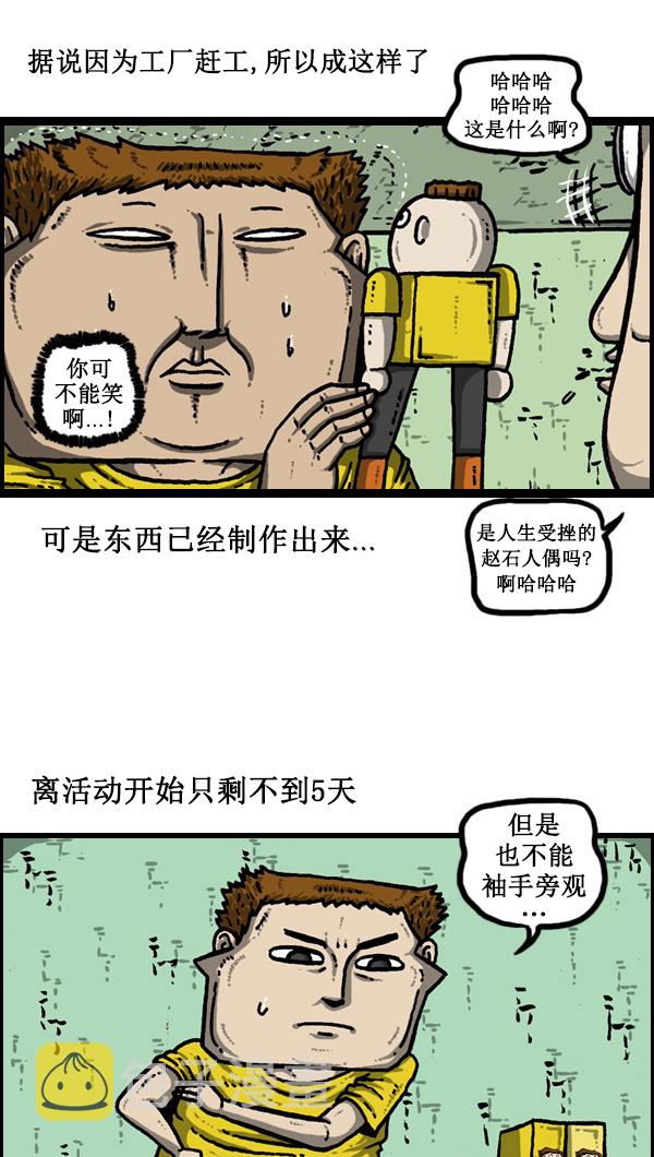 [第44话] 台湾记4