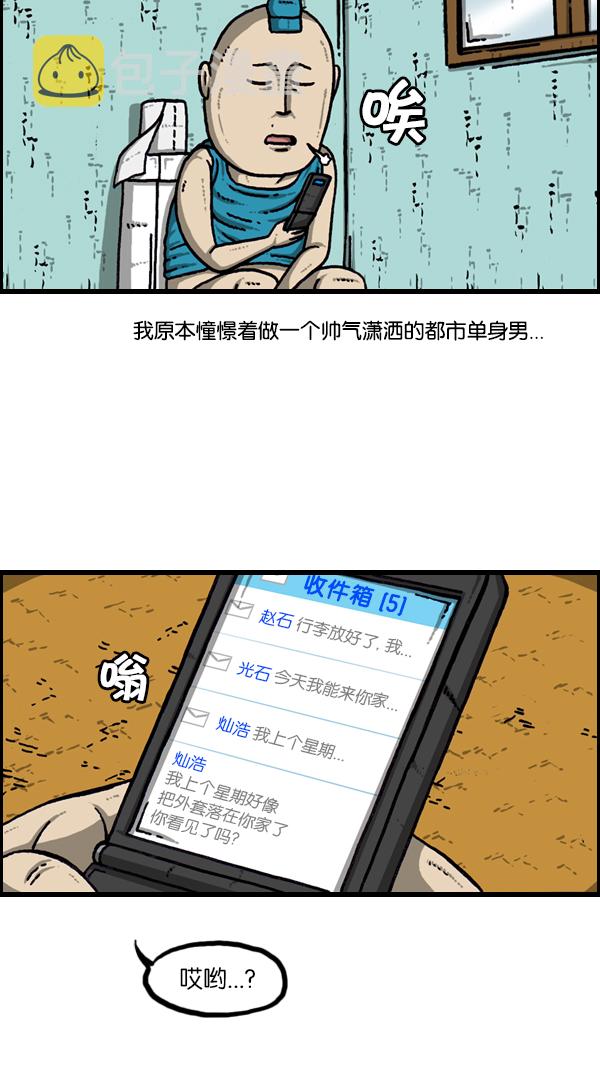 [第181话] 据点21