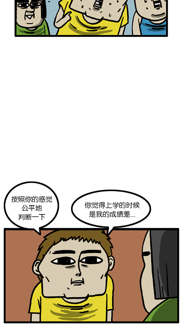 [第196话] 过去的我5