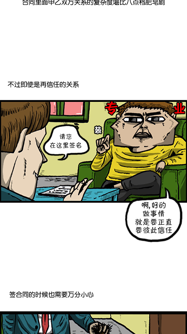 [第213话] 大家的赵石2
