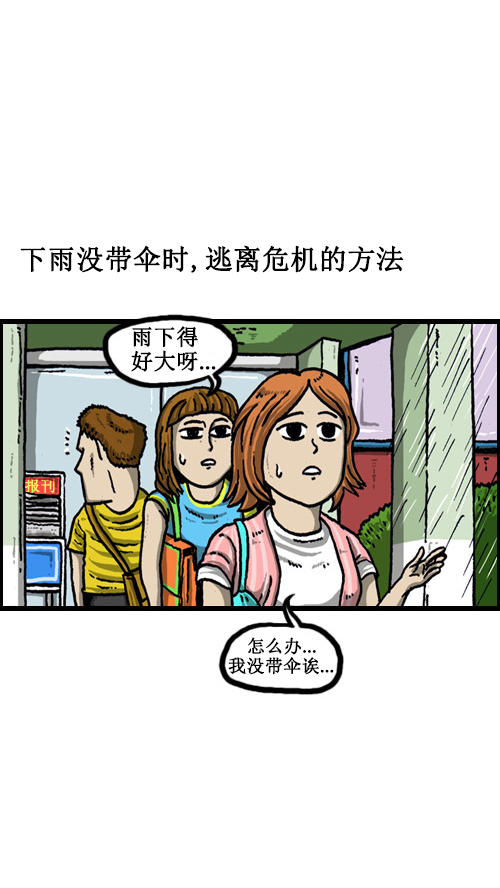 [第62话] 我的危机轶事16