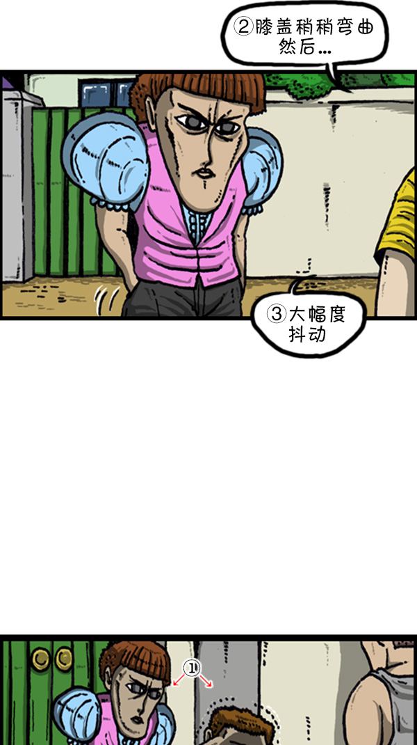 [第223话] 人最可怕5