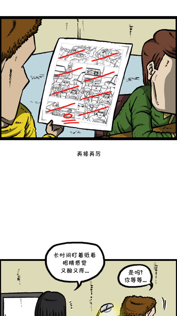 [第282话] 助理11
