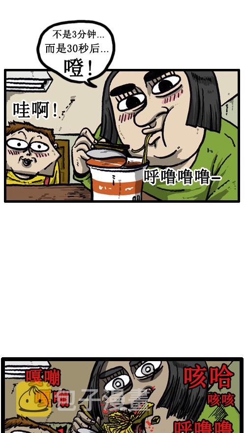 [第35话] 发明王赵发明3