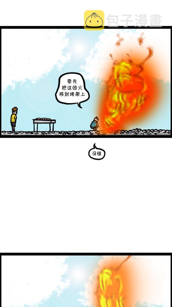[第293话] 取火23