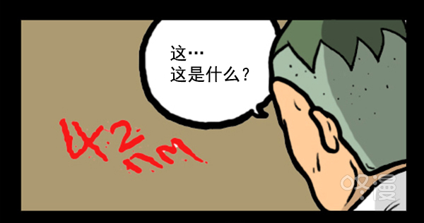补充篇 [341话] 调查7