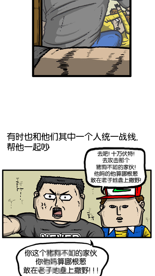 [第138话] 战斗3