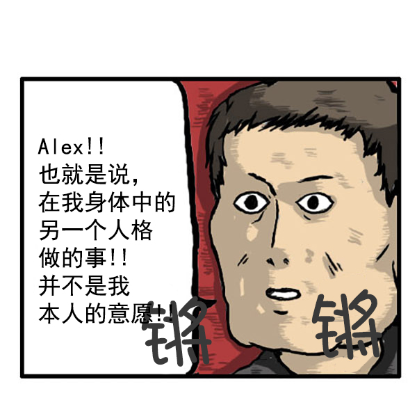 补充篇 [339话] 人格7