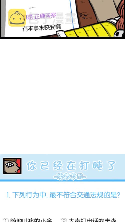 [第81话] 赵石密卷18