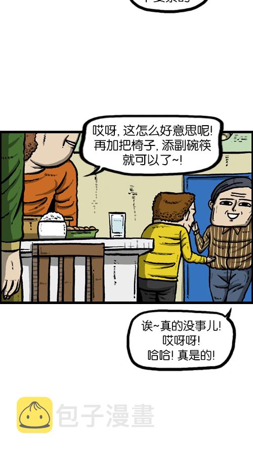 [第109话] 坐姿19