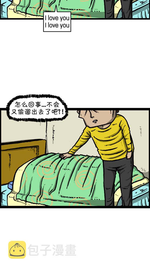 [第267话] 我要回去7