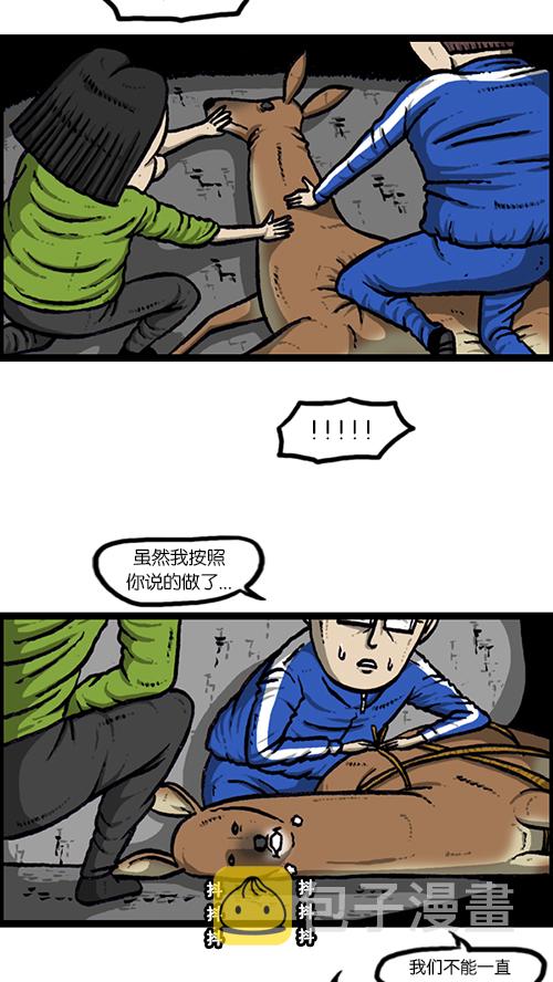 [第147话] 好想上厕所45