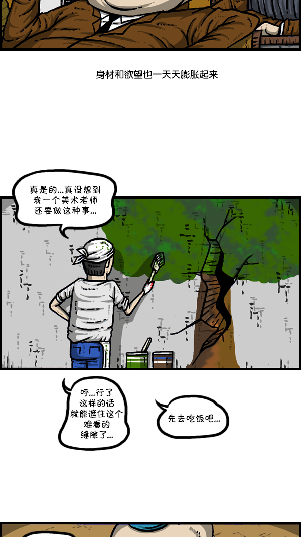[第304话] 小巷子35