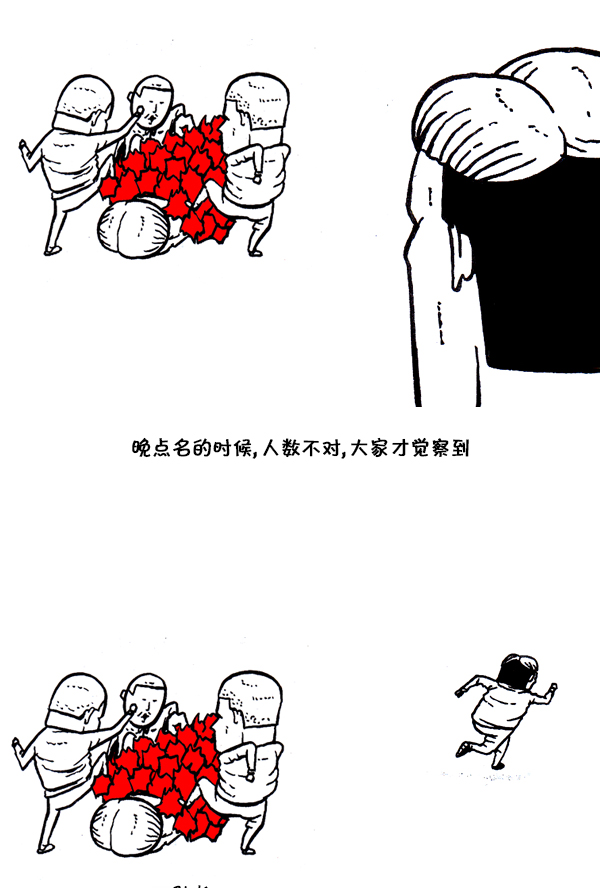 [第168话] 两个队长60