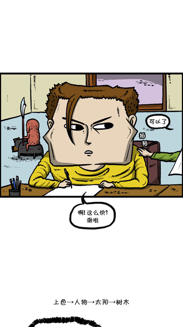 [第282话] 助理4