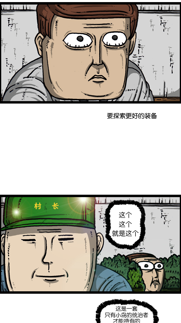 [第176话] 意外之旅39