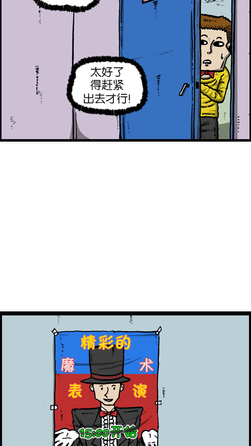 [第97话] 门打不开了25