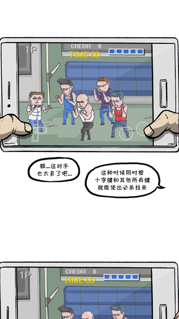 [第290话] 普高之神23