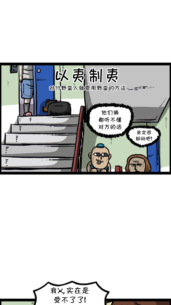 [第280话] 你叫什麽名字16